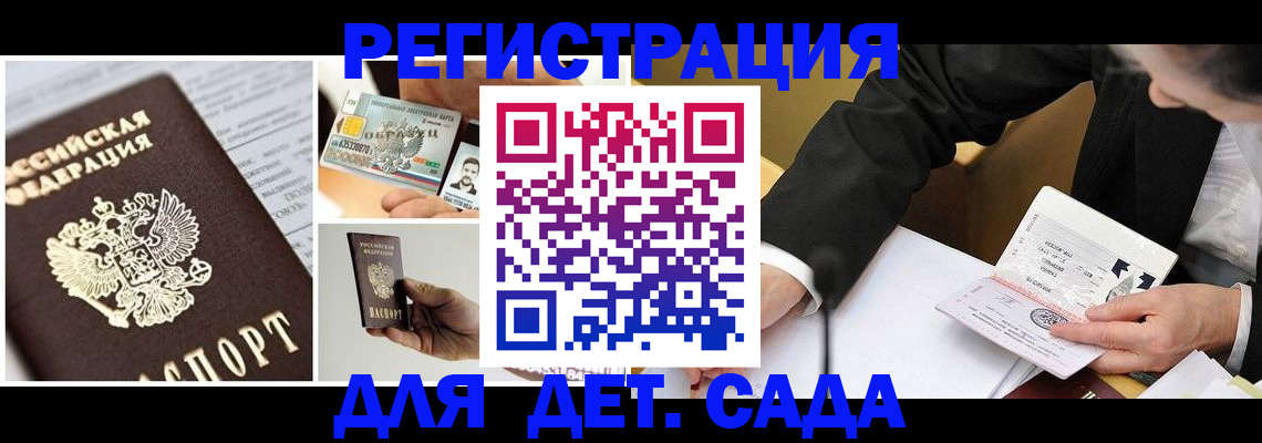 прописка регистрация в Талице