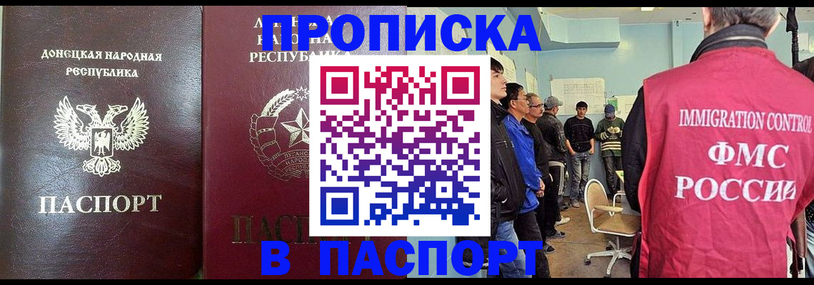 прописка регистрация в Талице