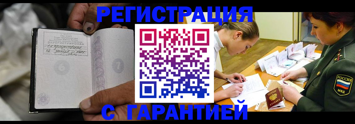 прописка ребенка в Талице