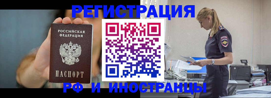 временная регистрация для всех в Талице